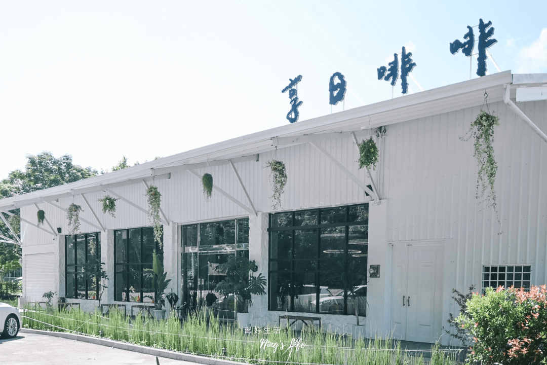 享日啡啡|水豚便便端上桌?水豚咖啡廳南投埔里桃米美食又1發 - 第1張圖