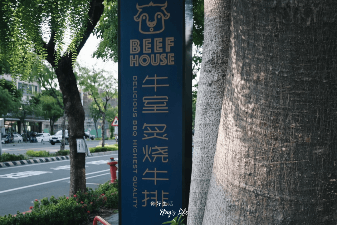 牛室台南海安店|被牛排耽誤的披薩店?最低349起自助吧吃到飽! - 第2張圖