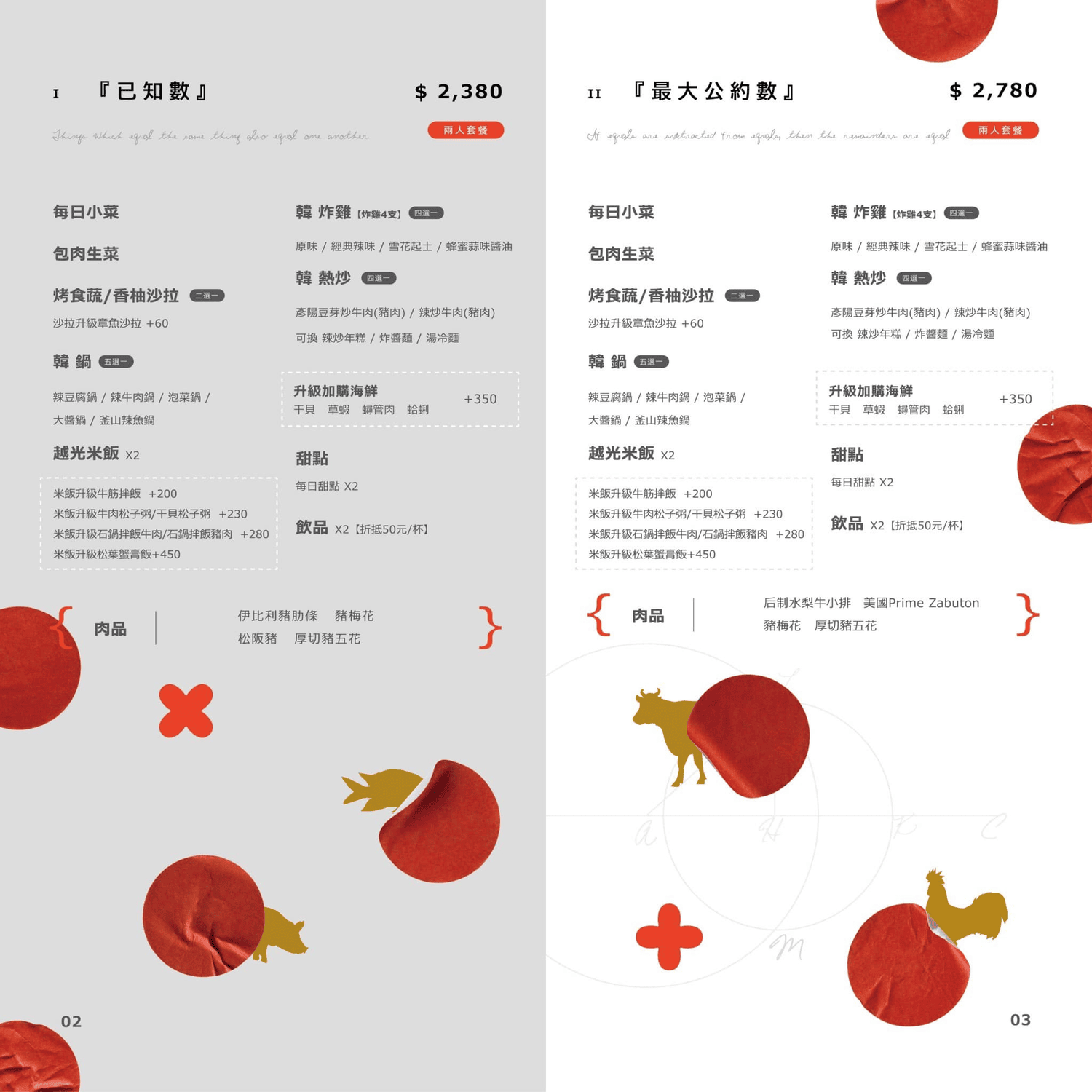 DEG度|設計感爆棚台中韓式燒肉!9款小菜吃到飽、生日送和牛 - 第10張圖