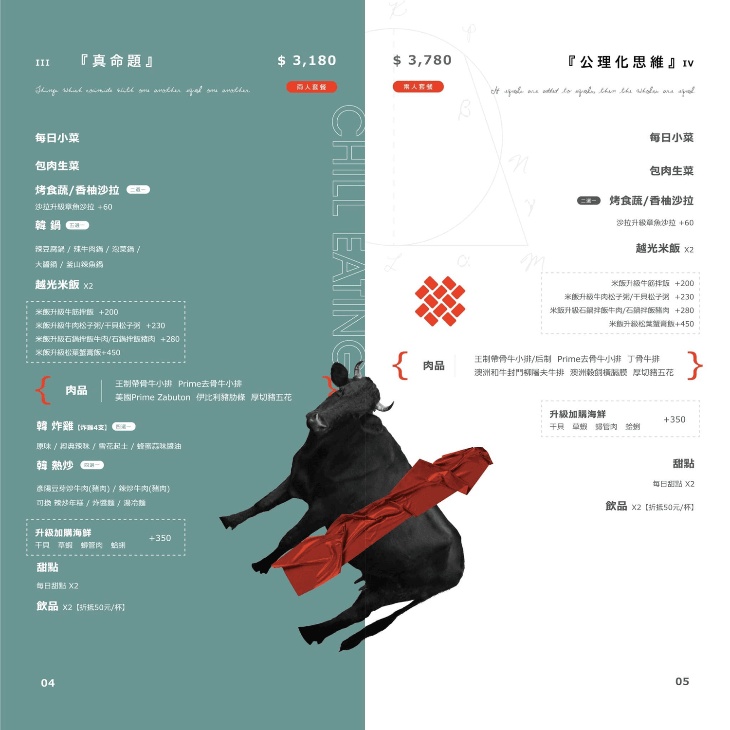 DEG度|設計感爆棚台中韓式燒肉!9款小菜吃到飽、生日送和牛 - 第11張圖