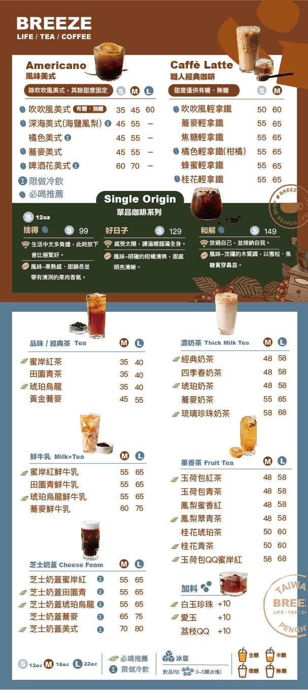澎湖吹吹風台中新開幕!精品咖啡最低只要35元 - 第1張圖