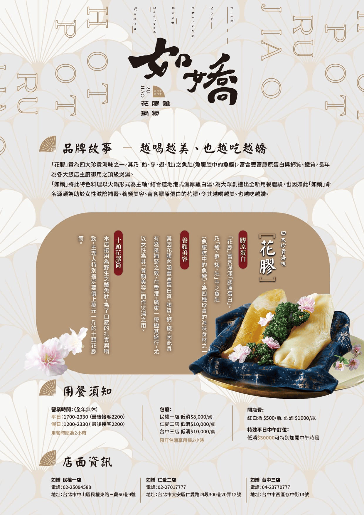 如嬌花膠雞鍋物菜單3.0上線!養顏台北火鍋包廂聚餐越吃越美 - 第42張圖