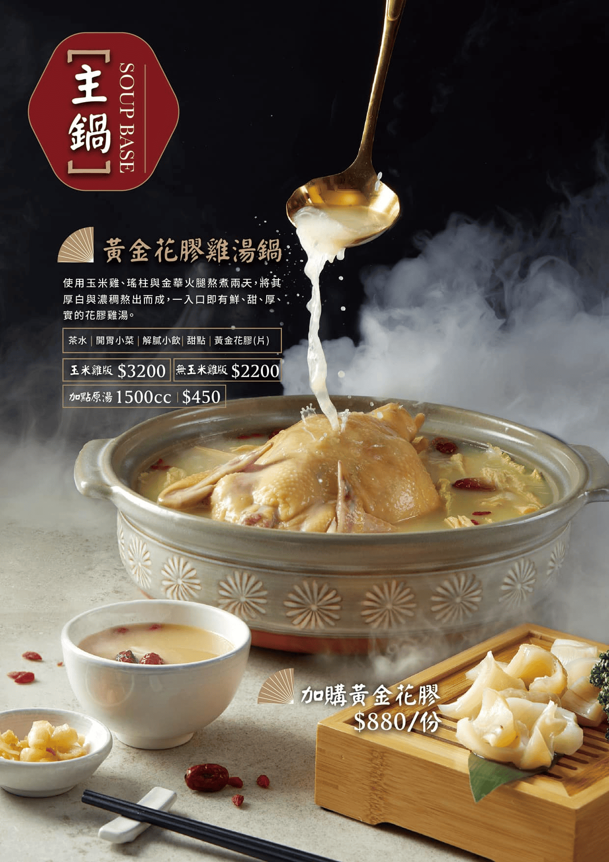 如嬌花膠雞鍋物菜單3.0上線!養顏台北火鍋包廂聚餐越吃越美 - 第43張圖