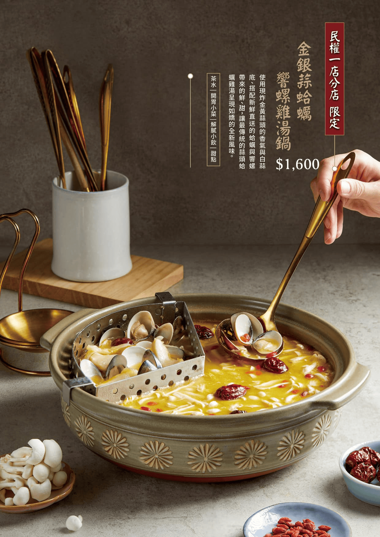如嬌花膠雞鍋物菜單3.0上線!養顏台北火鍋包廂聚餐越吃越美 - 第45張圖