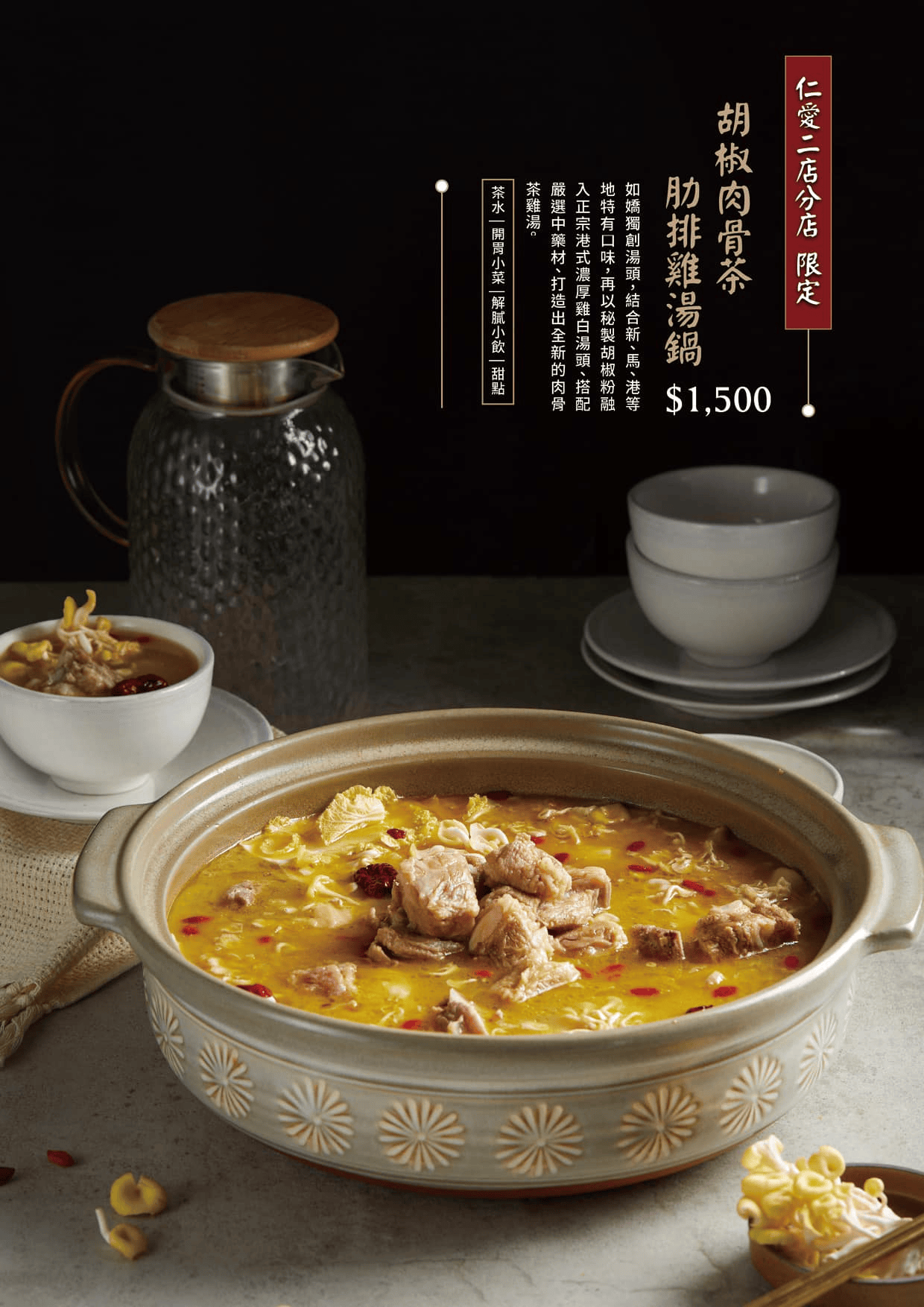如嬌花膠雞鍋物菜單3.0上線!養顏台北火鍋包廂聚餐越吃越美 - 第46張圖