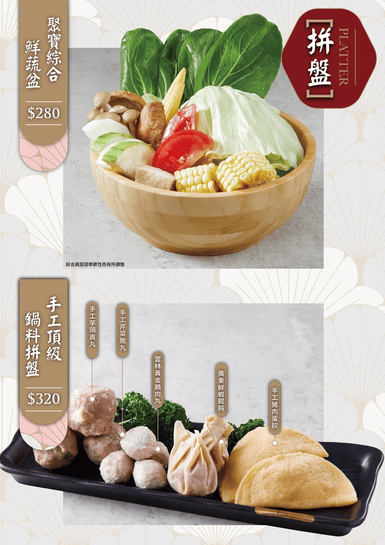 如嬌花膠雞鍋物菜單3.0上線!養顏台北火鍋包廂聚餐越吃越美 - 第49張圖