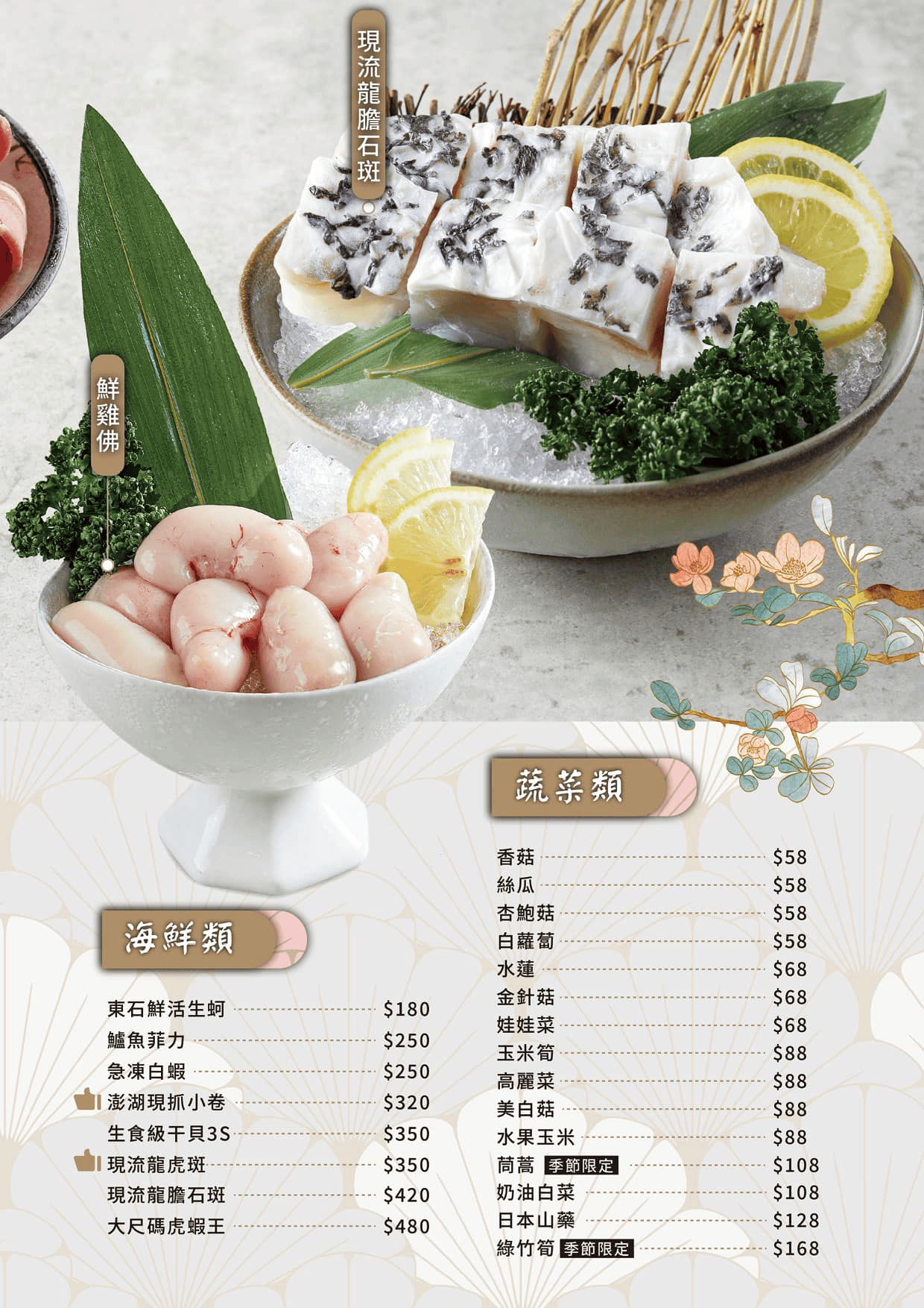 如嬌花膠雞鍋物菜單3.0上線!養顏台北火鍋包廂聚餐越吃越美 - 第55張圖