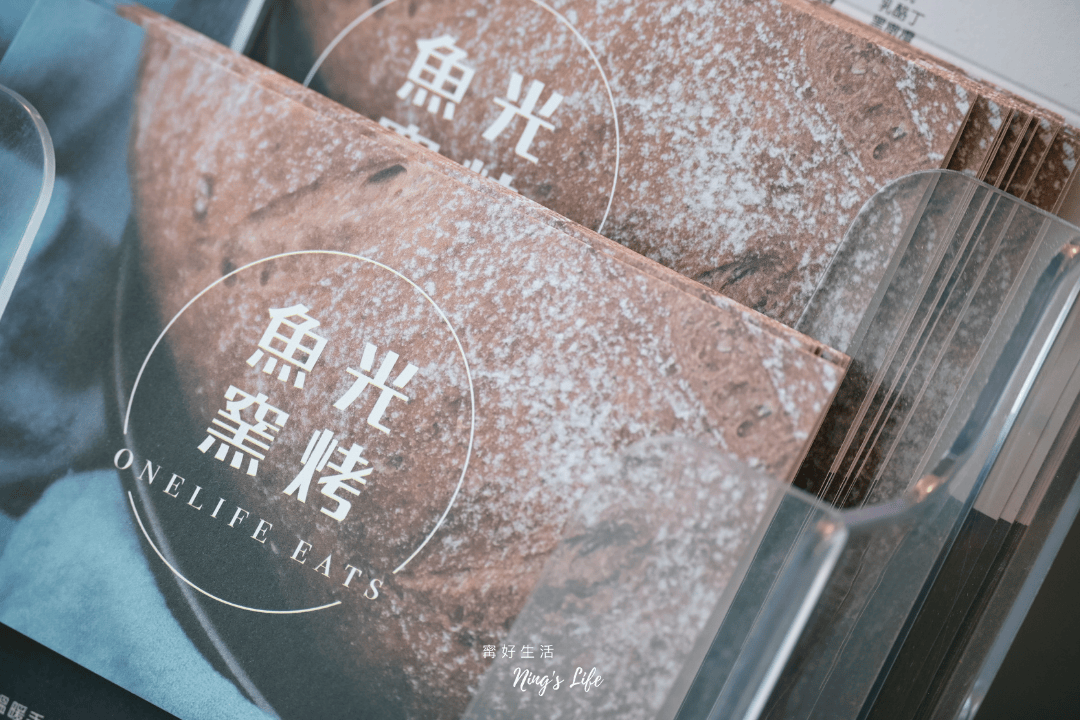 【專訪】南投魚池|魚光窯烤麵包 - 第7張圖