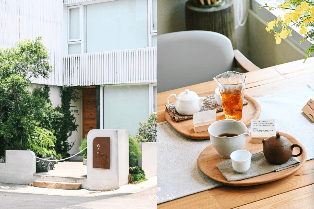 玖月九茶塢｜來台中茶館沈浸式喝茶柳川白色老屋品茶空間