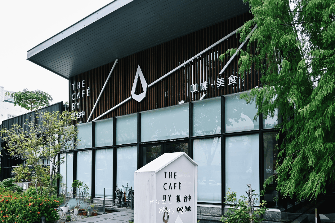 The Café By 想台中|南屯貴婦聚餐包場 台中約會餐廳平價好選擇 - 第1張圖