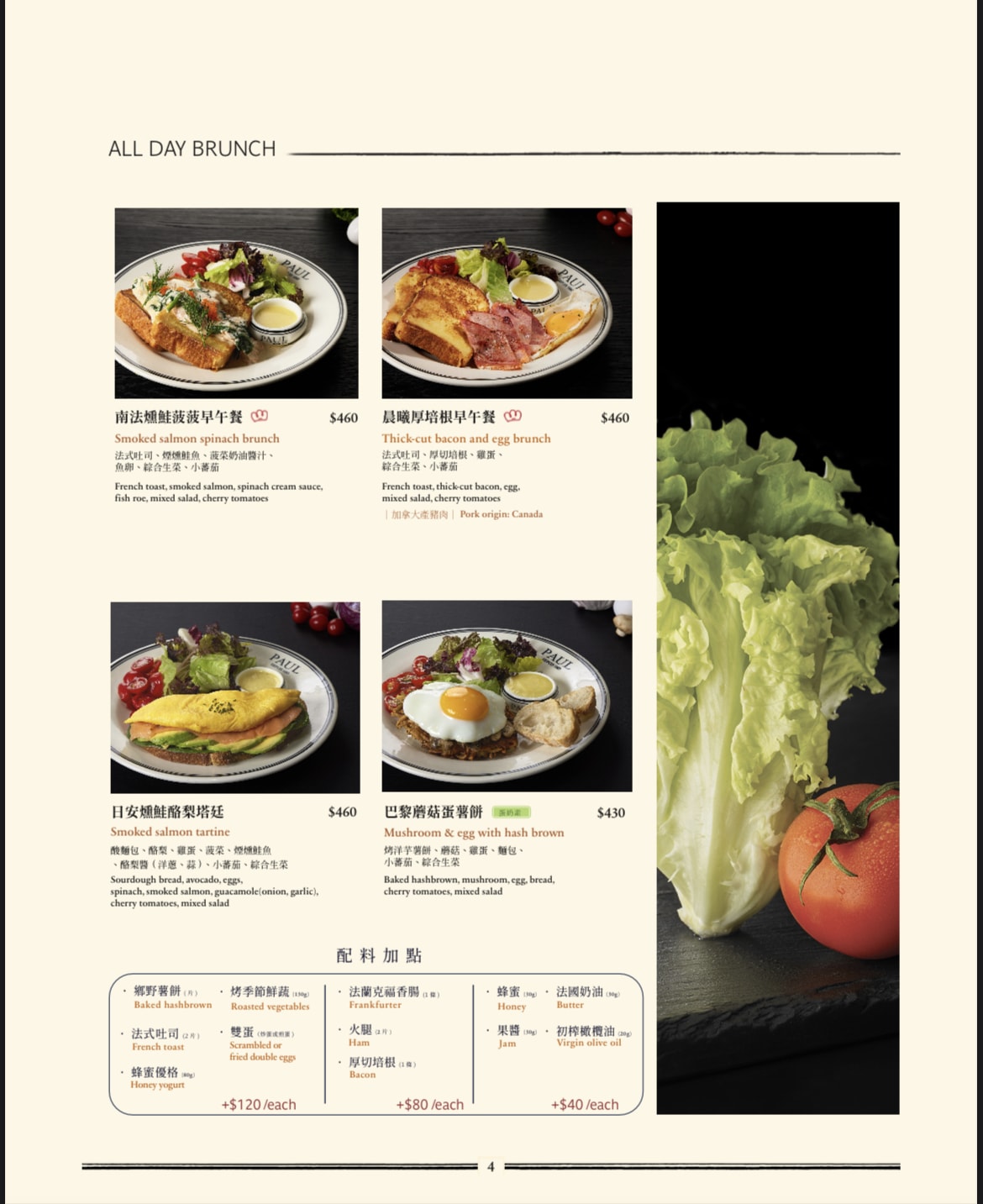 PAUL仁愛店|千層原來要點這口味!仁愛圓環早午餐全天候菜單 - 第18張圖