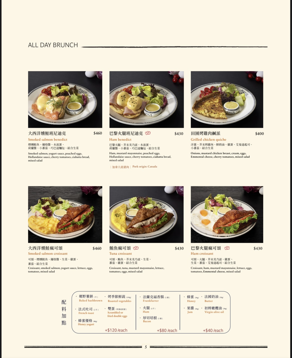 PAUL仁愛店|千層原來要點這口味!仁愛圓環早午餐全天候菜單 - 第19張圖