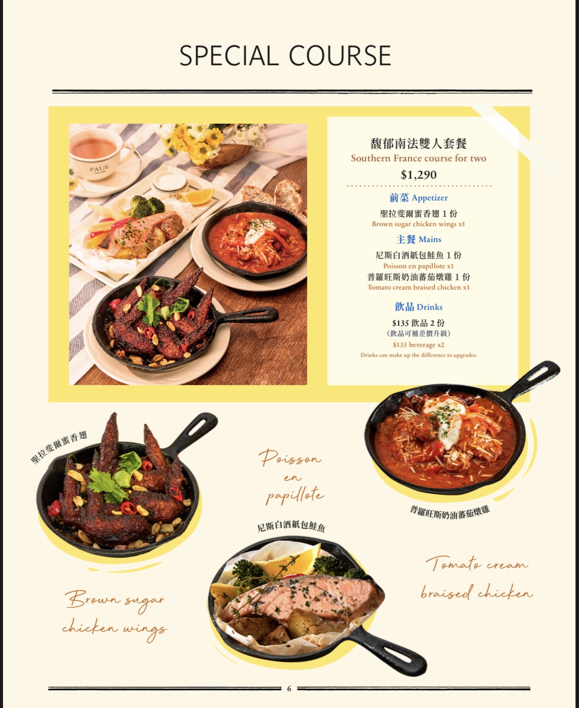 PAUL仁愛店|千層原來要點這口味!仁愛圓環早午餐全天候菜單 - 第20張圖