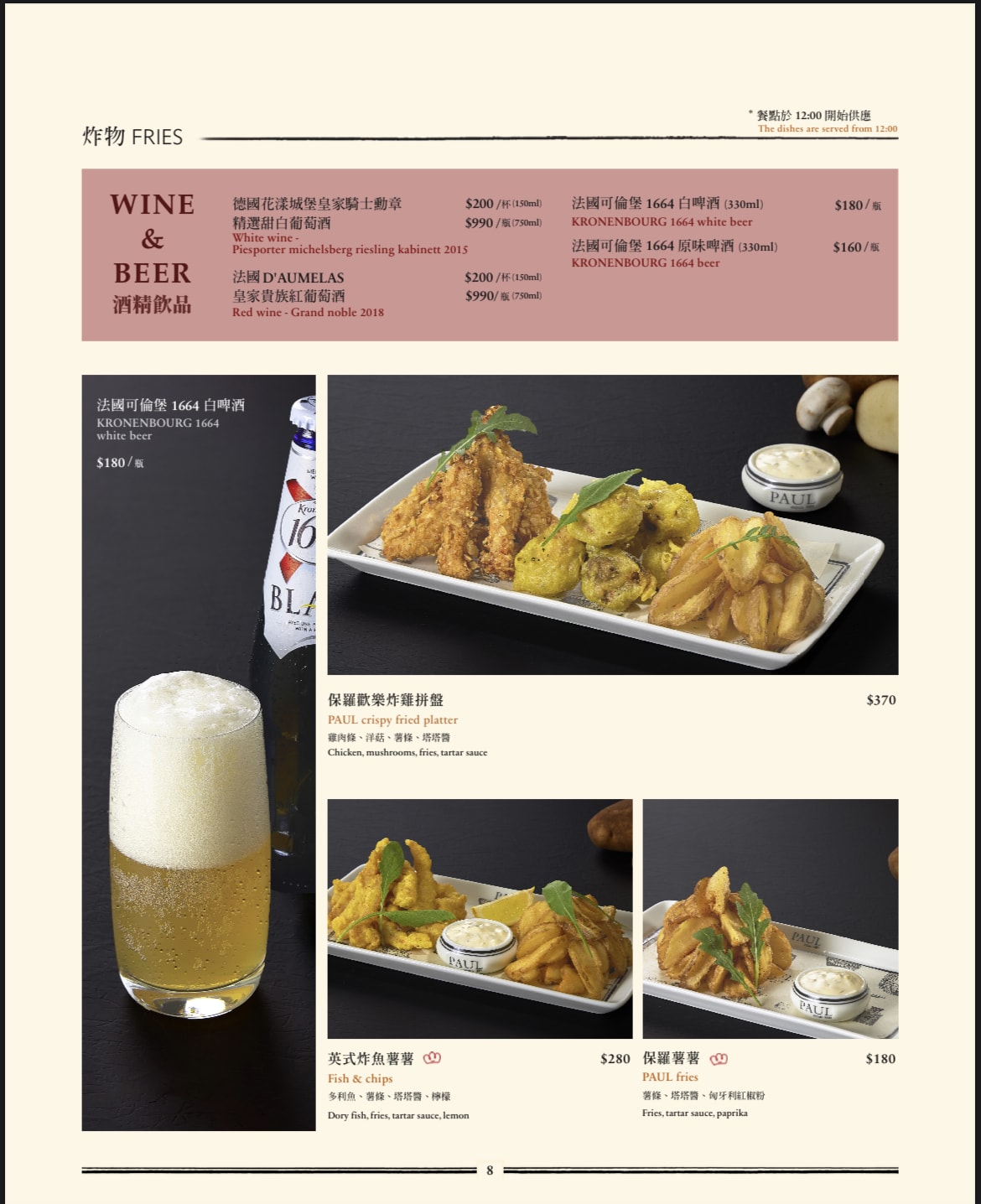 PAUL仁愛店|千層原來要點這口味!仁愛圓環早午餐全天候菜單 - 第22張圖