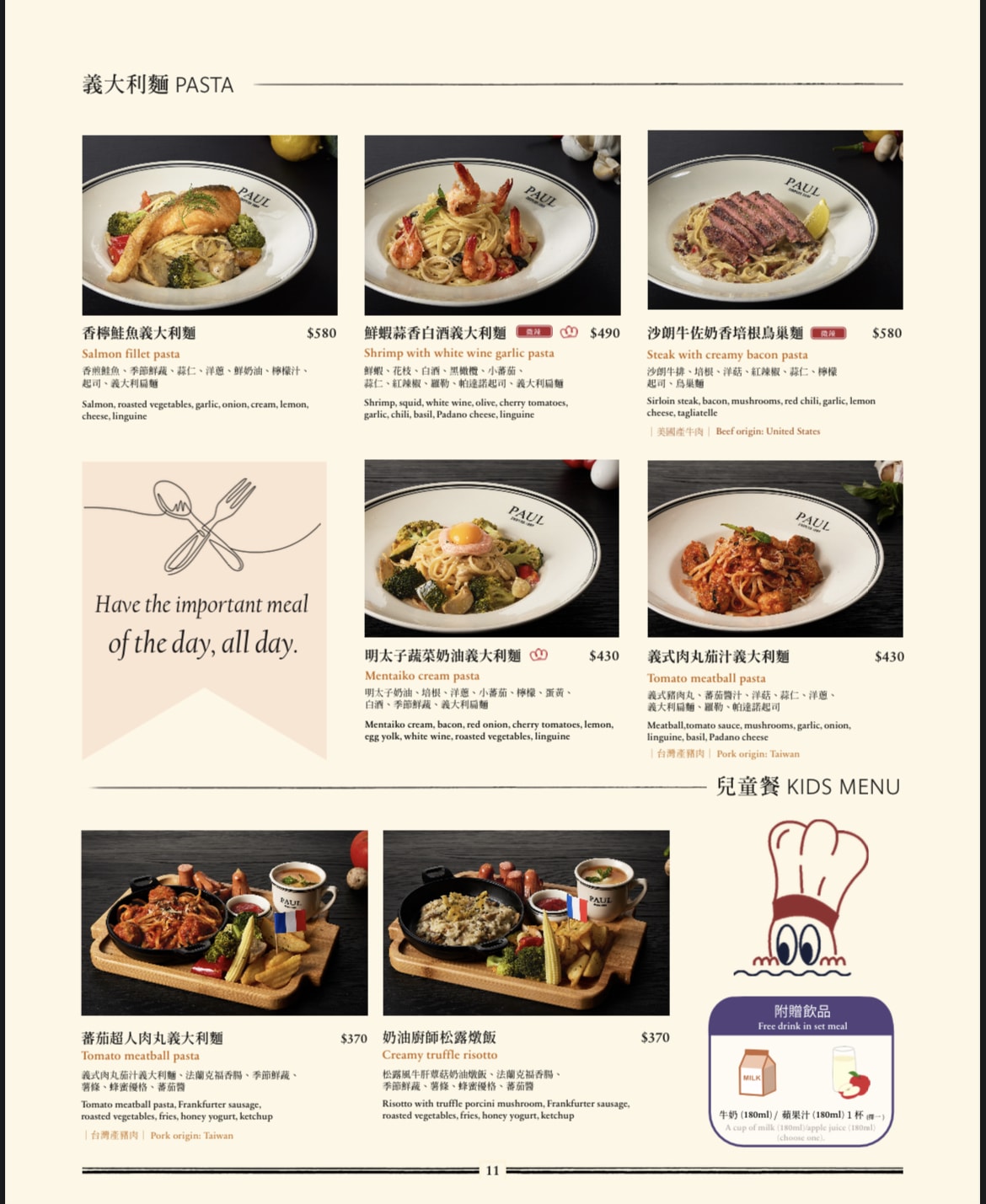 PAUL仁愛店|千層原來要點這口味!仁愛圓環早午餐全天候菜單 - 第25張圖