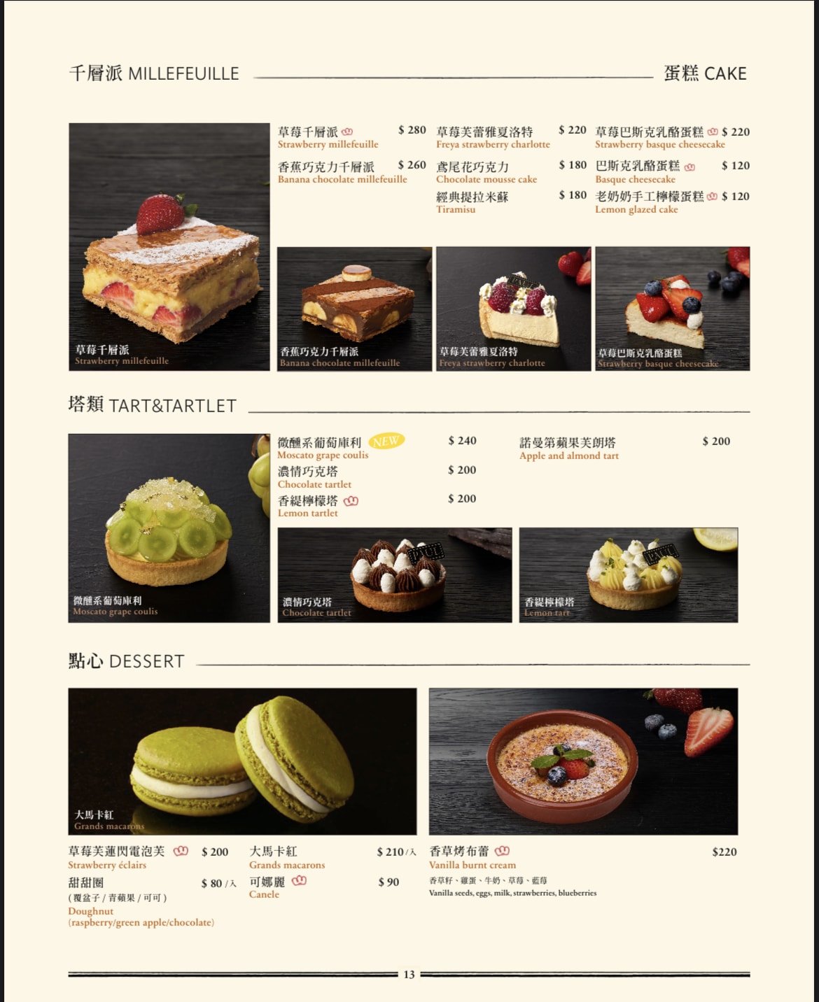 PAUL仁愛店|千層原來要點這口味!仁愛圓環早午餐全天候菜單 - 第27張圖