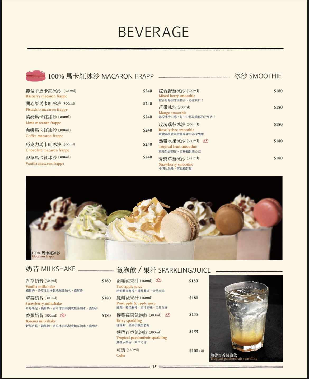 PAUL仁愛店|千層原來要點這口味!仁愛圓環早午餐全天候菜單 - 第29張圖