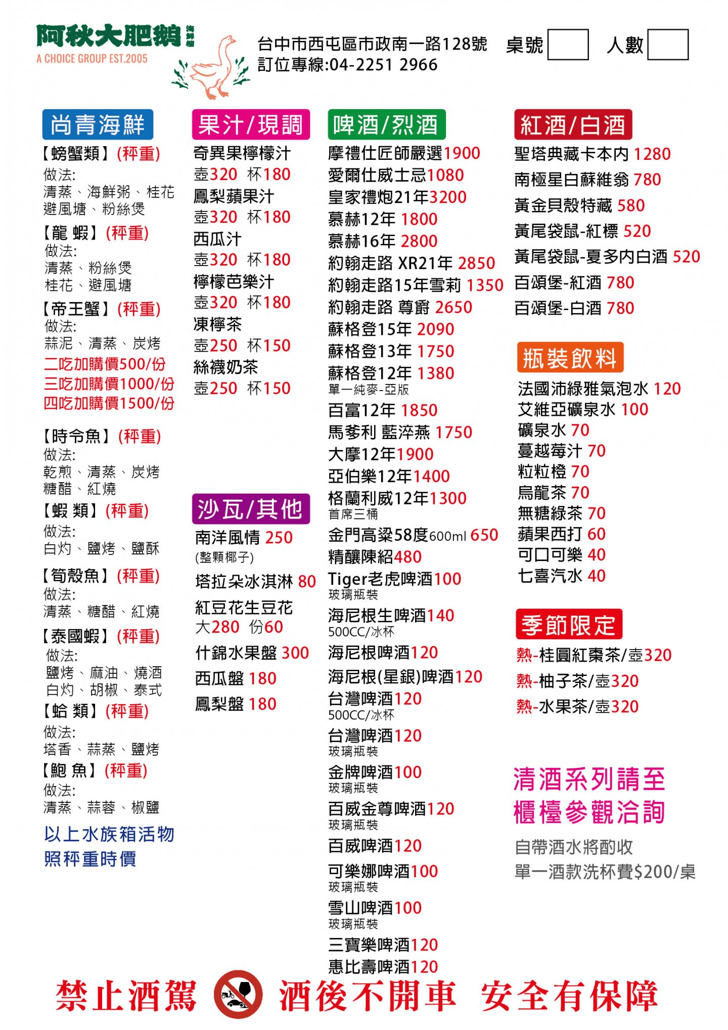 阿秋大肥鵝海鮮樓|4.6星台中父親節聚餐餐廳推薦 - 第10張圖