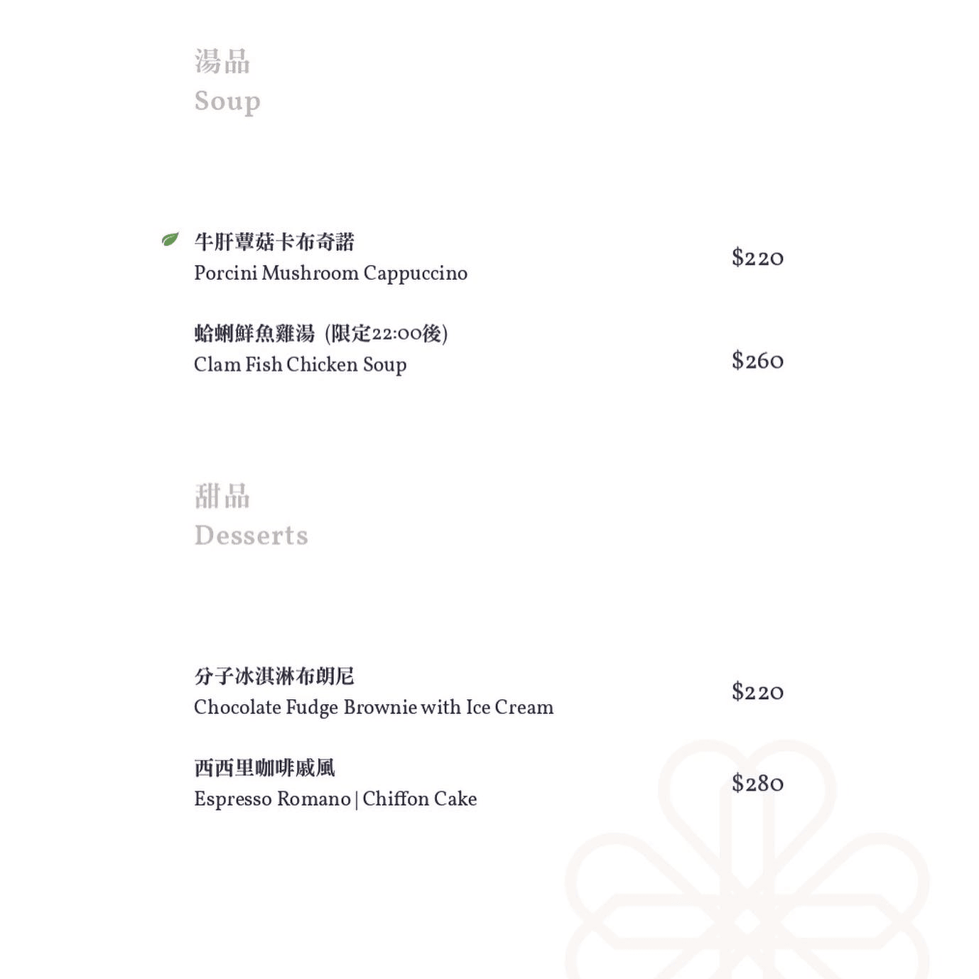 Bon Bon Taipei|神秘係國父紀念館餐酒館 驚喜台法精緻料理 - 第32張圖