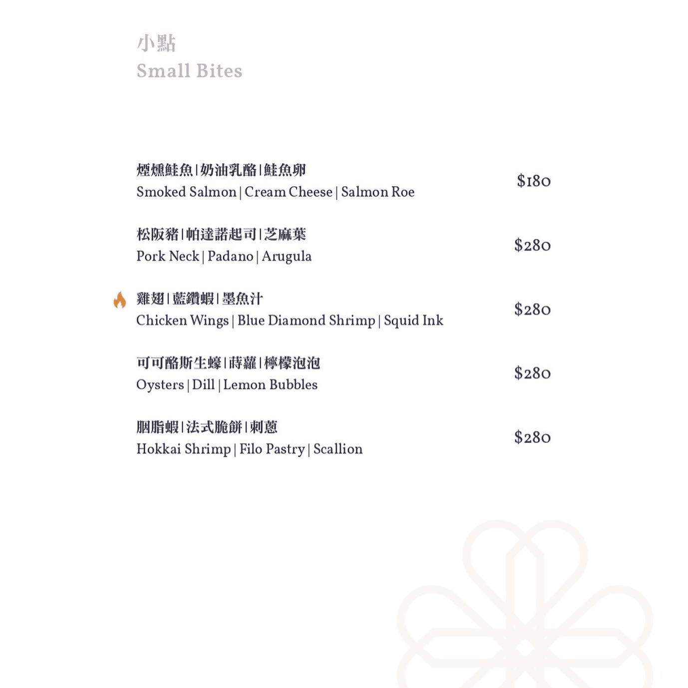 Bon Bon Taipei|神秘係國父紀念館餐酒館 驚喜台法精緻料理 - 第33張圖