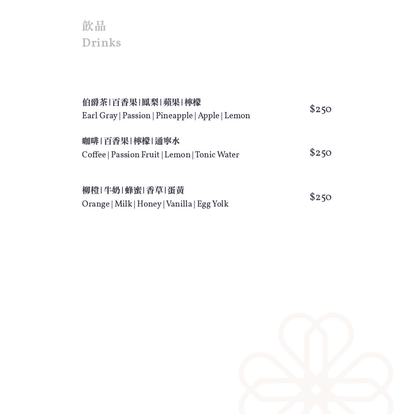 Bon Bon Taipei|神秘係國父紀念館餐酒館 驚喜台法精緻料理 - 第35張圖