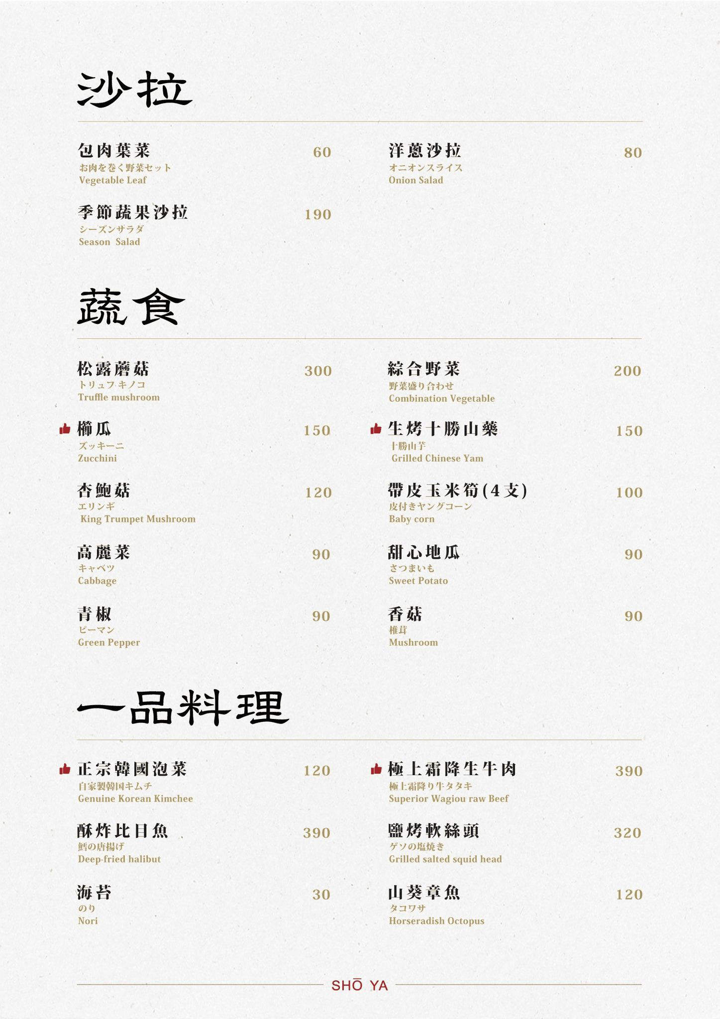 匠屋燒肉朝馬館|台中燒肉高級低調4.7星 老饕推薦必點泡菜鍋? - 第31張圖