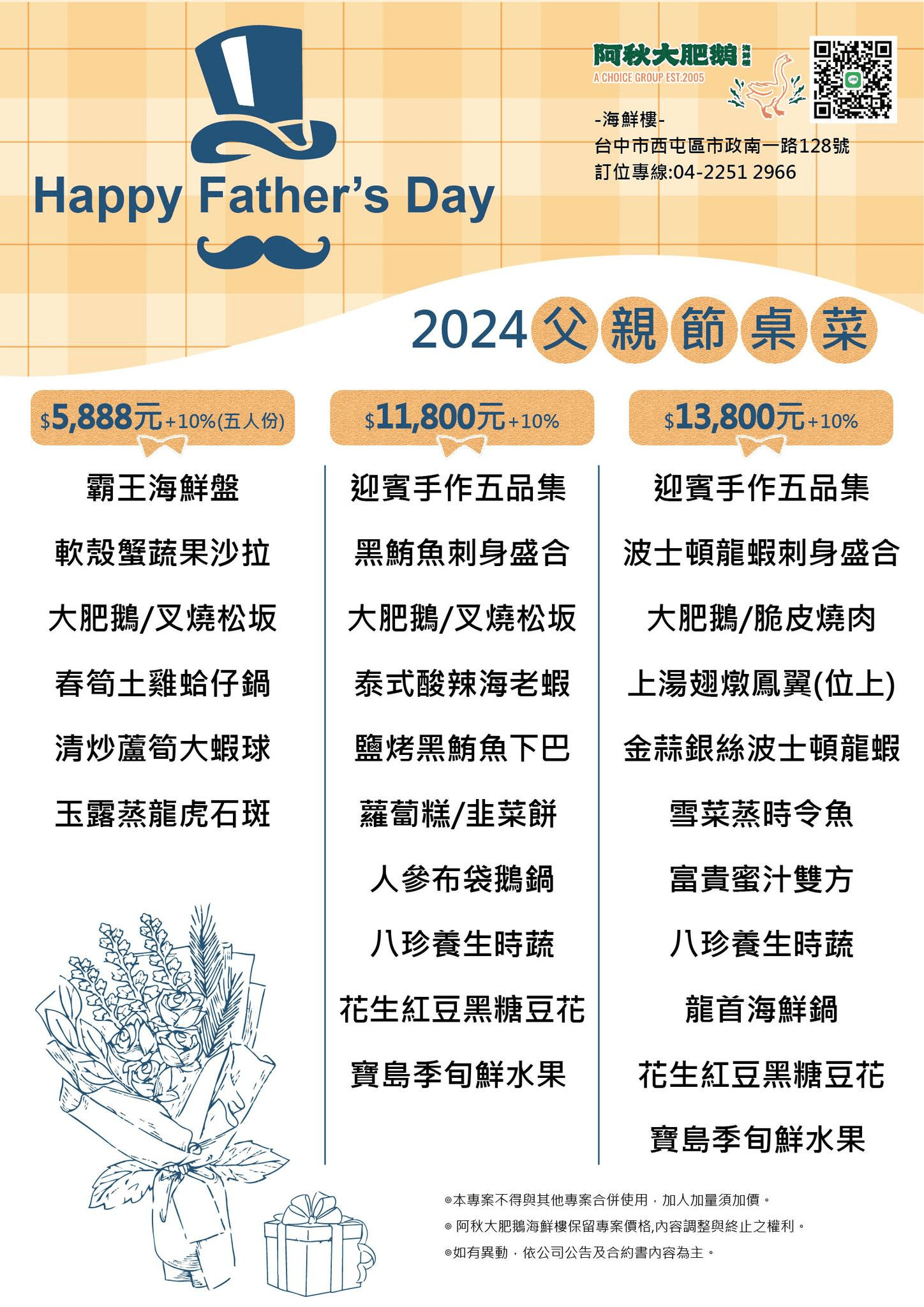 阿秋大肥鵝海鮮樓|4.6星台中父親節聚餐餐廳推薦 - 第11張圖