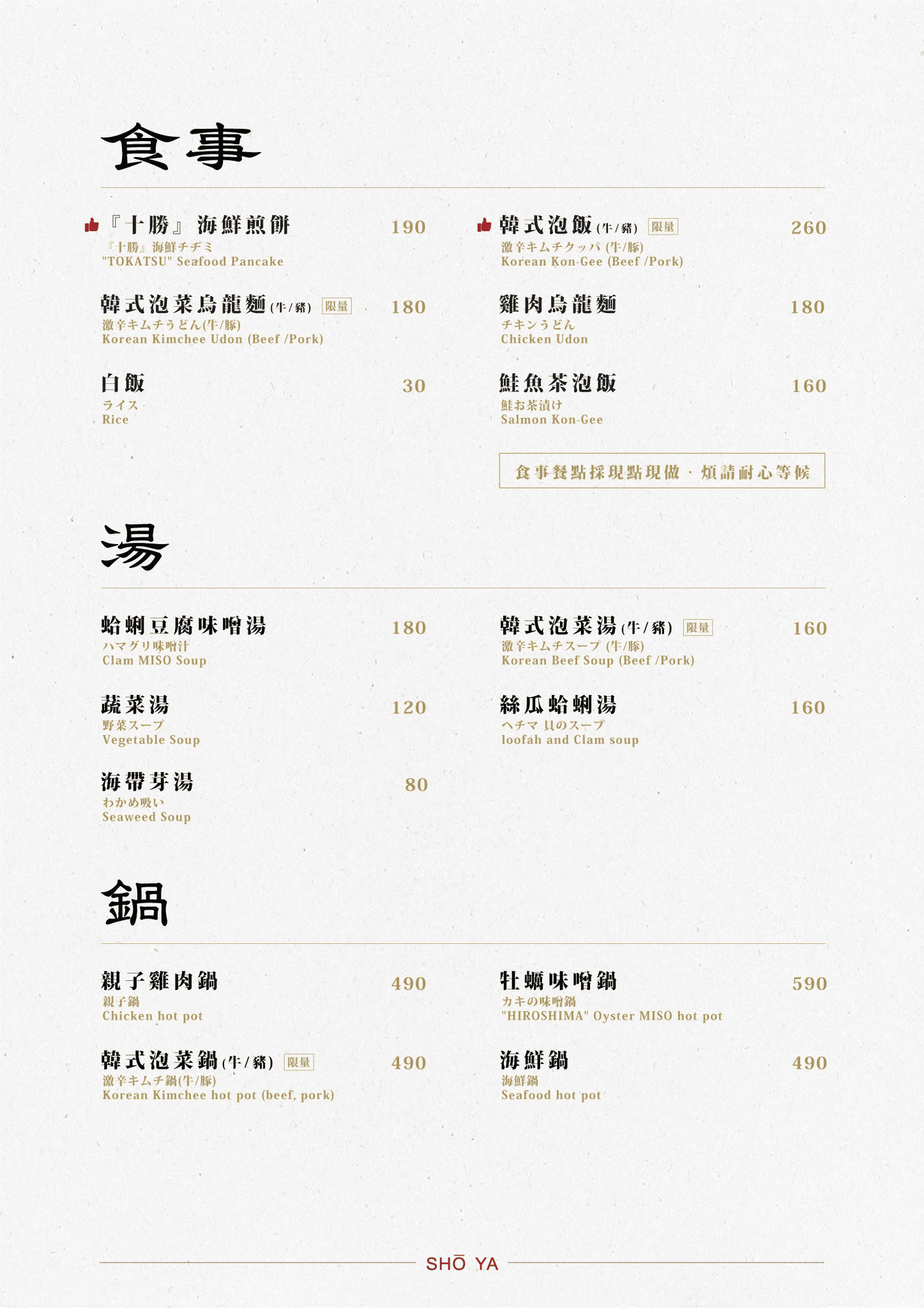 匠屋燒肉朝馬館|台中燒肉高級低調4.7星 老饕推薦必點泡菜鍋? - 第38張圖