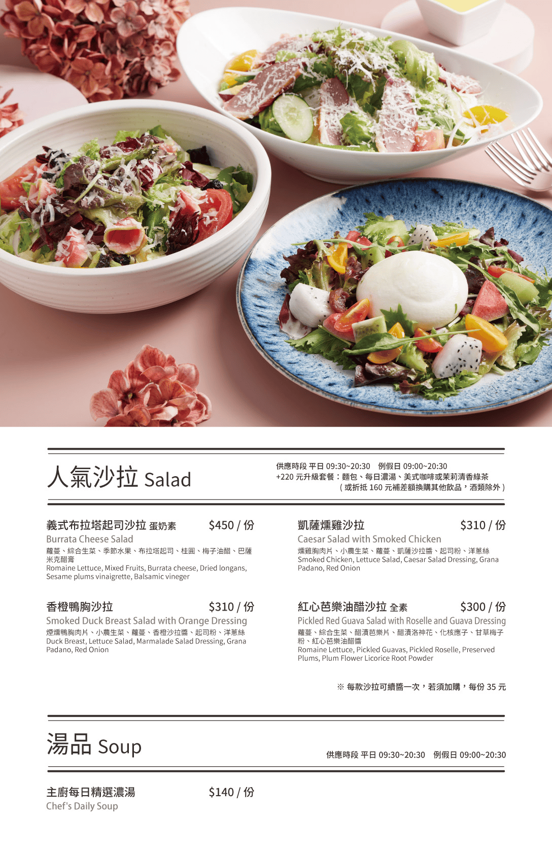The Café By 想台中|南屯貴婦聚餐包場 台中約會餐廳平價好選擇 - 第23張圖