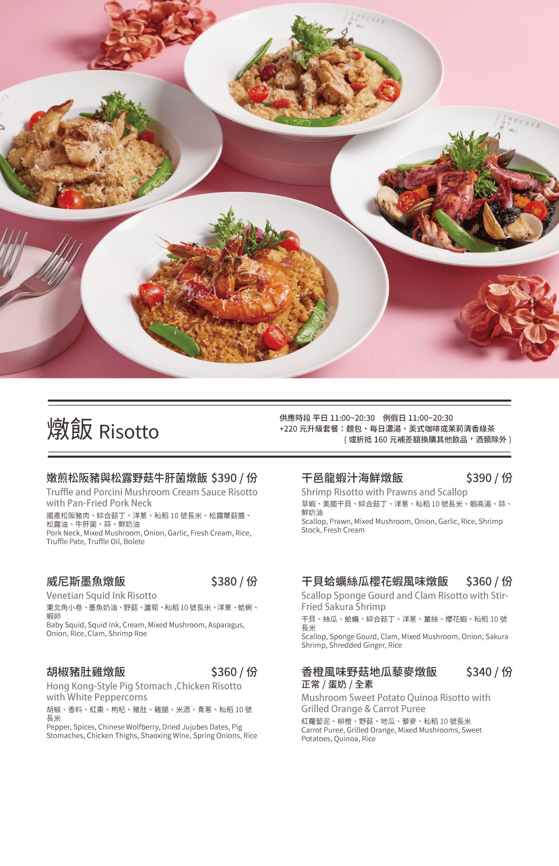 The Café By 想台中|南屯貴婦聚餐包場 台中約會餐廳平價好選擇 - 第28張圖
