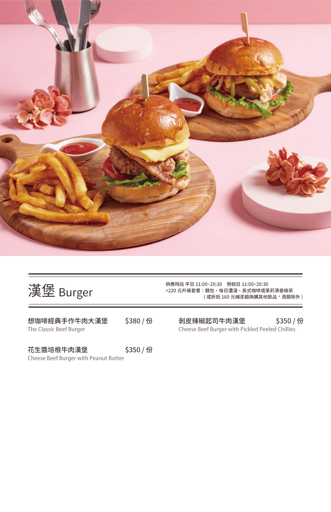 The Café By 想台中|南屯貴婦聚餐包場 台中約會餐廳平價好選擇 - 第30張圖