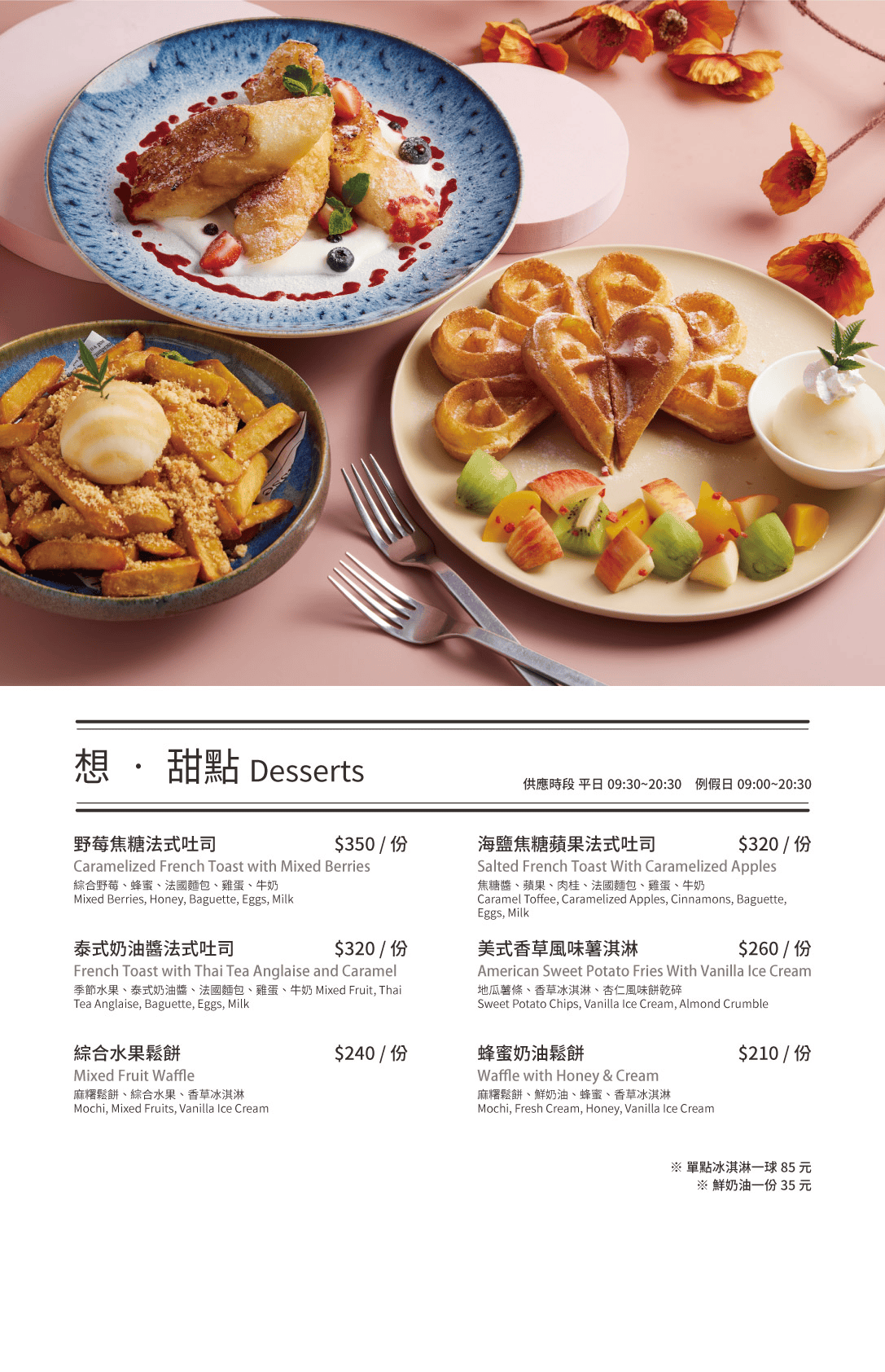 The Café By 想台中|南屯貴婦聚餐包場 台中約會餐廳平價好選擇 - 第32張圖