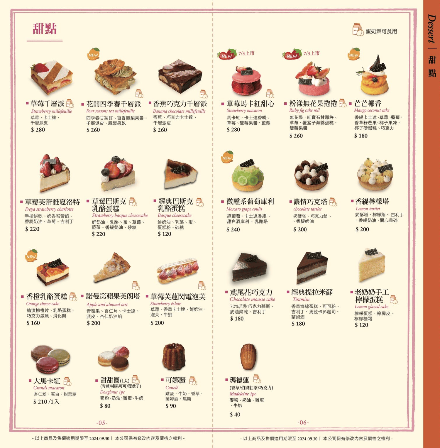 PAUL仁愛店|千層原來要點這口味!仁愛圓環早午餐全天候菜單 - 第15張圖