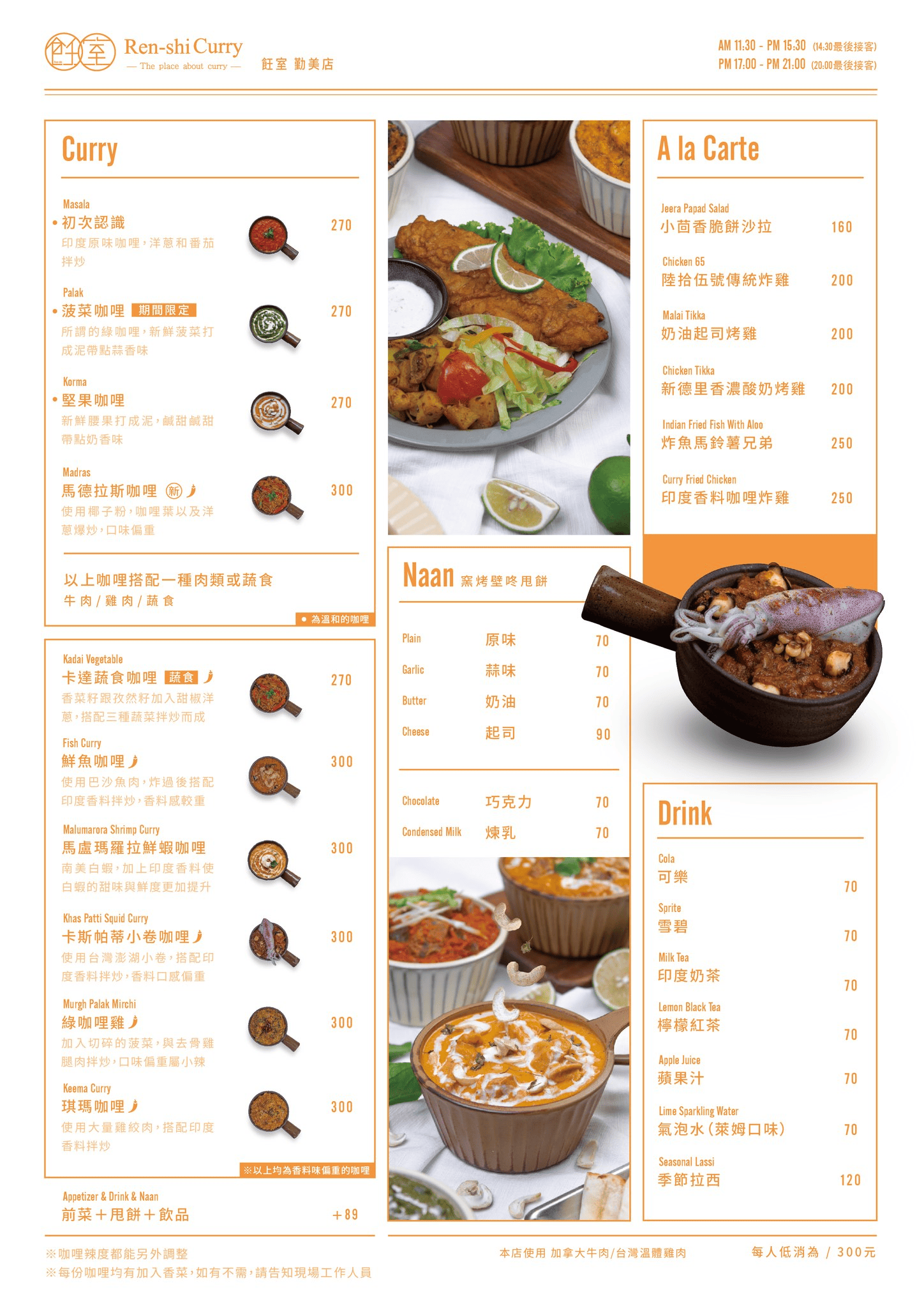 飪室咖哩勤美店|年輕人最愛台中印度咖哩好吃嗎?新手入門不踩雷 - 第1張圖