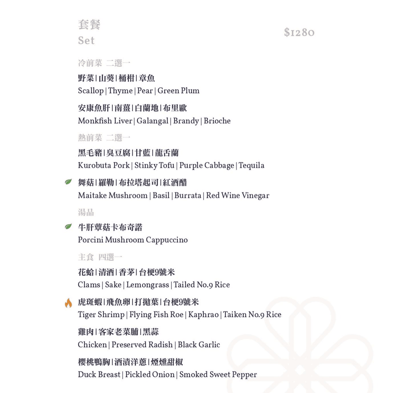 Bon Bon Taipei|神秘係國父紀念館餐酒館 驚喜台法精緻料理 - 第27張圖