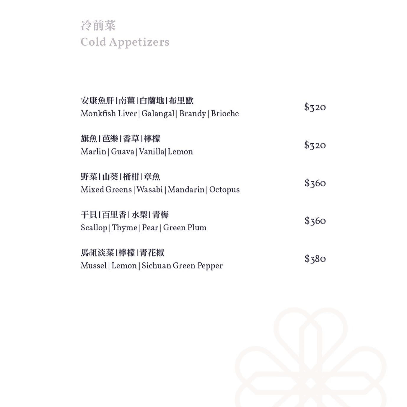 Bon Bon Taipei|神秘係國父紀念館餐酒館 驚喜台法精緻料理 - 第28張圖