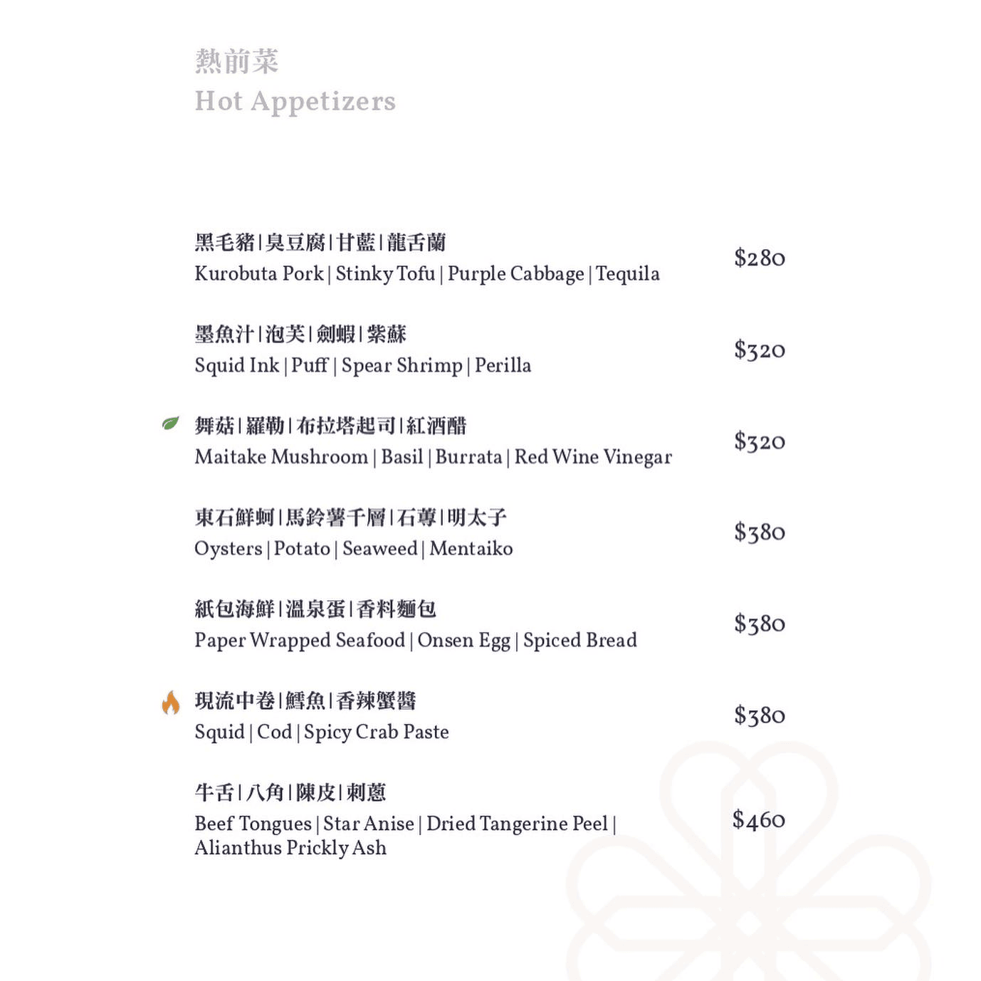 Bon Bon Taipei|神秘係國父紀念館餐酒館 驚喜台法精緻料理 - 第29張圖