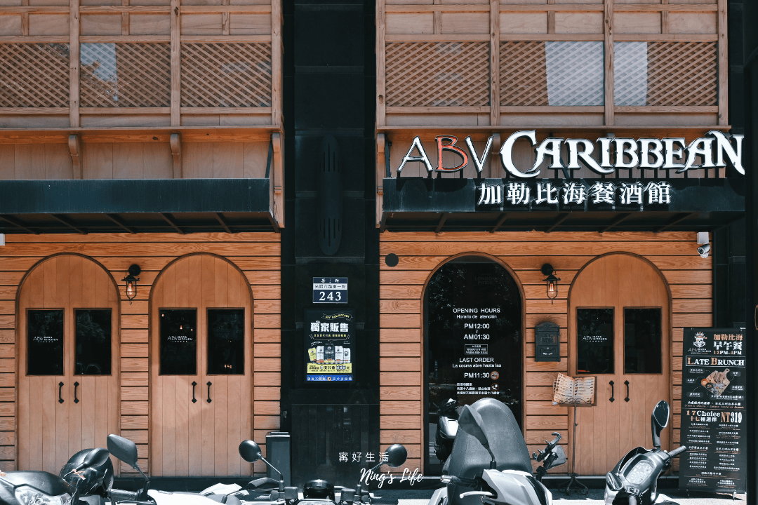 ABV加勒比海餐酒館|白天咖啡廳晚上餐酒館?竹北必訪不限時早午餐下午茶 - 第1張圖