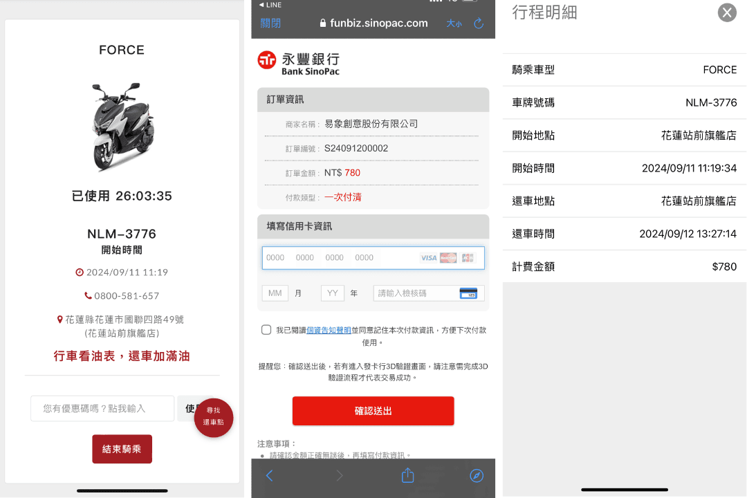 花蓮租機車推薦YATOGO共享旅行 580/日均一價甲租乙還超方便! - 第6張圖