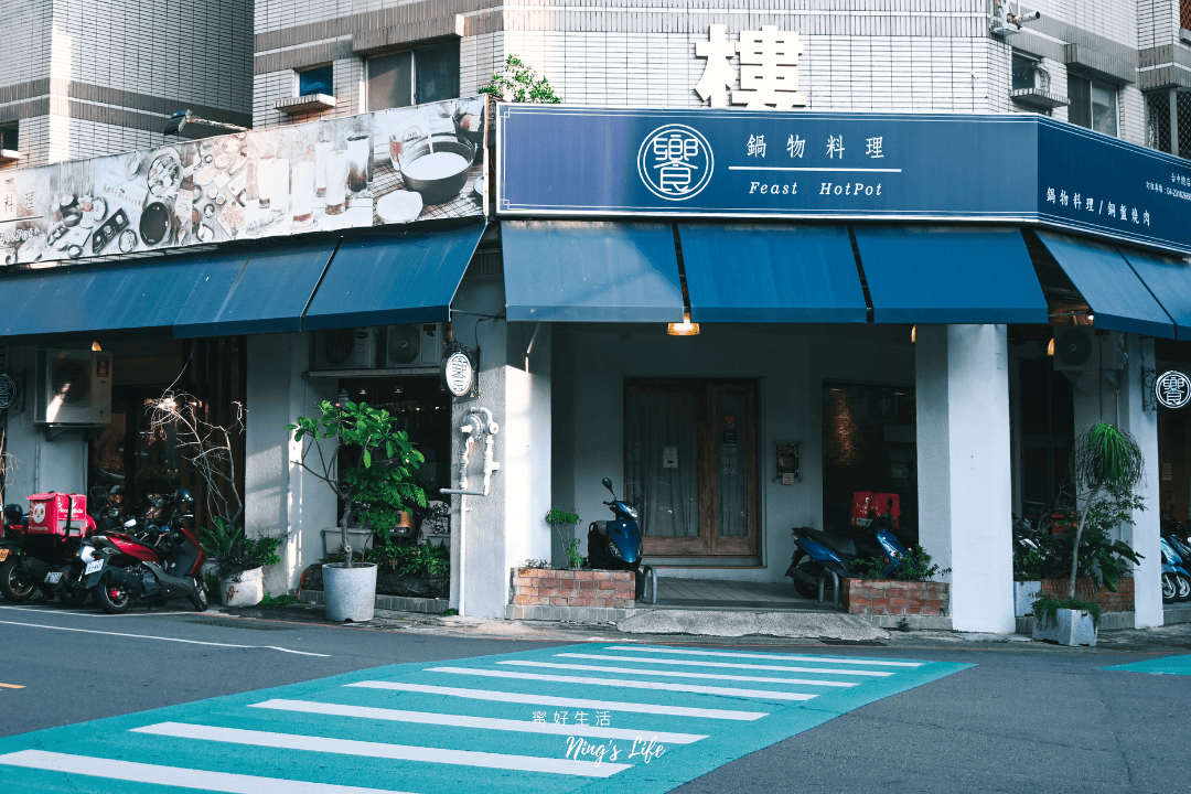 饗鍋物料理|台中銅盤烤肉火烤兩吃 台中西屯火鍋蔬菜吃到飽 - 第1張圖
