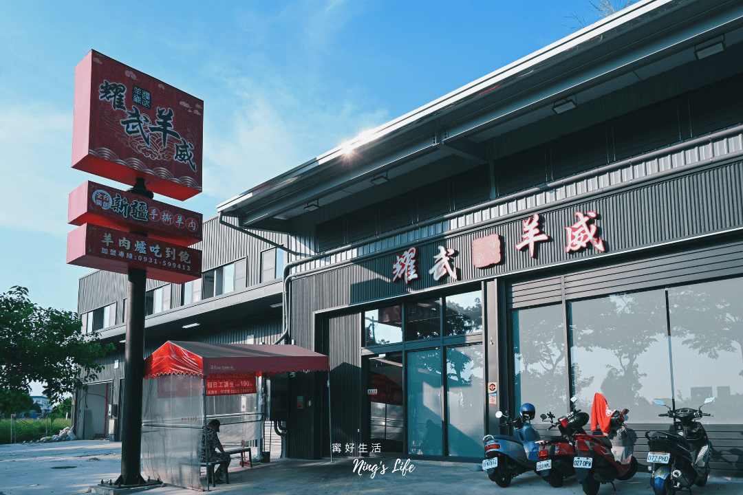 台中松竹路羊肉爐手撕羊吃到飽「耀武羊威羊肉爐台中松竹旗艦店」手撕羊肉必吃 - 第1張圖 耀武羊威羊肉爐台中松竹旗艦店台中羊肉爐吃到飽手撕羊肉1
