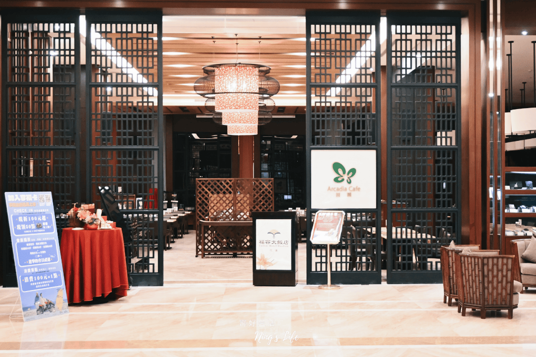 福容大飯店花蓮早餐評價?地名店周家小籠包、現煎歐姆蛋 - 第2張圖