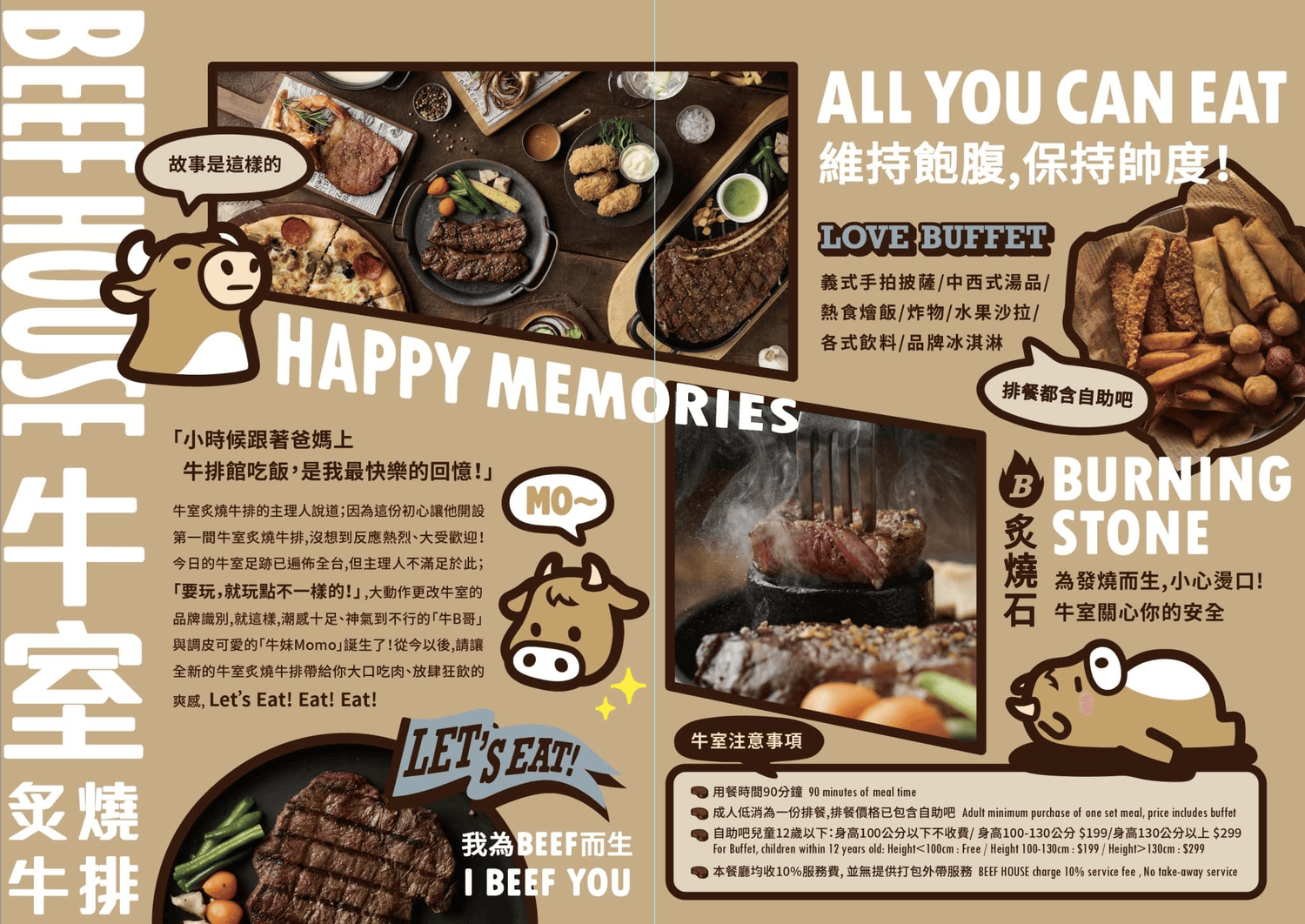 牛室炙燒牛排崇德洲際店|台中新開幕390元起吃到飽 德國豬腳超水準 - 第43張圖