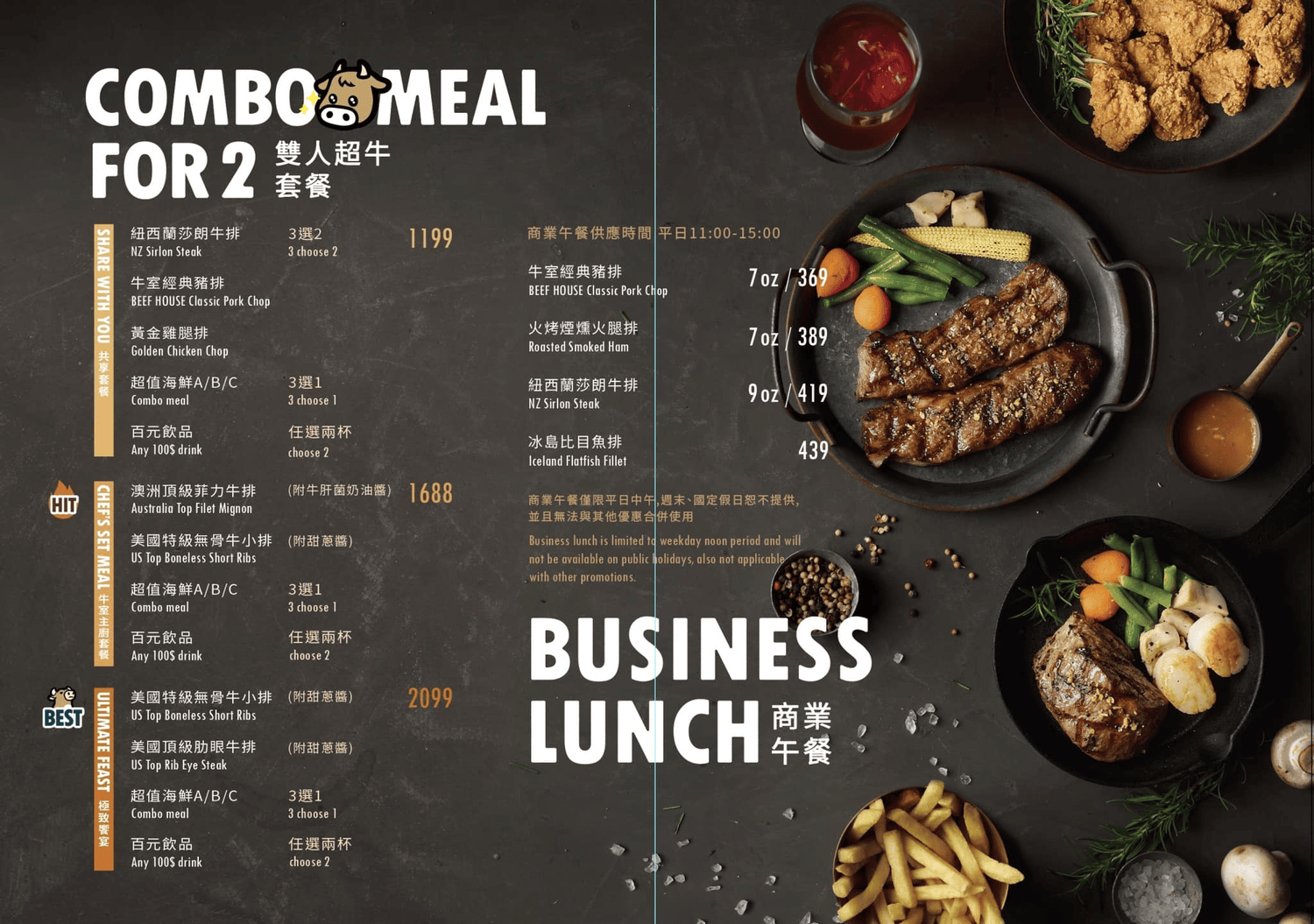 牛室炙燒牛排崇德洲際店|台中新開幕390元起吃到飽 德國豬腳超水準 - 第47張圖