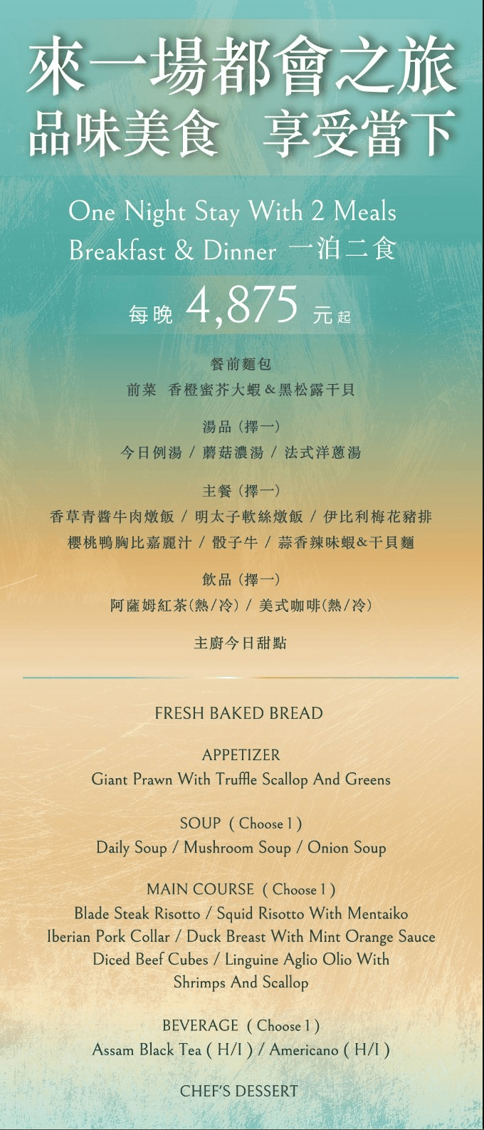 青埔商旅一泊二食開箱!高規桃園商旅、媲美法餐Angle371驚艷晚餐 - 第21張圖