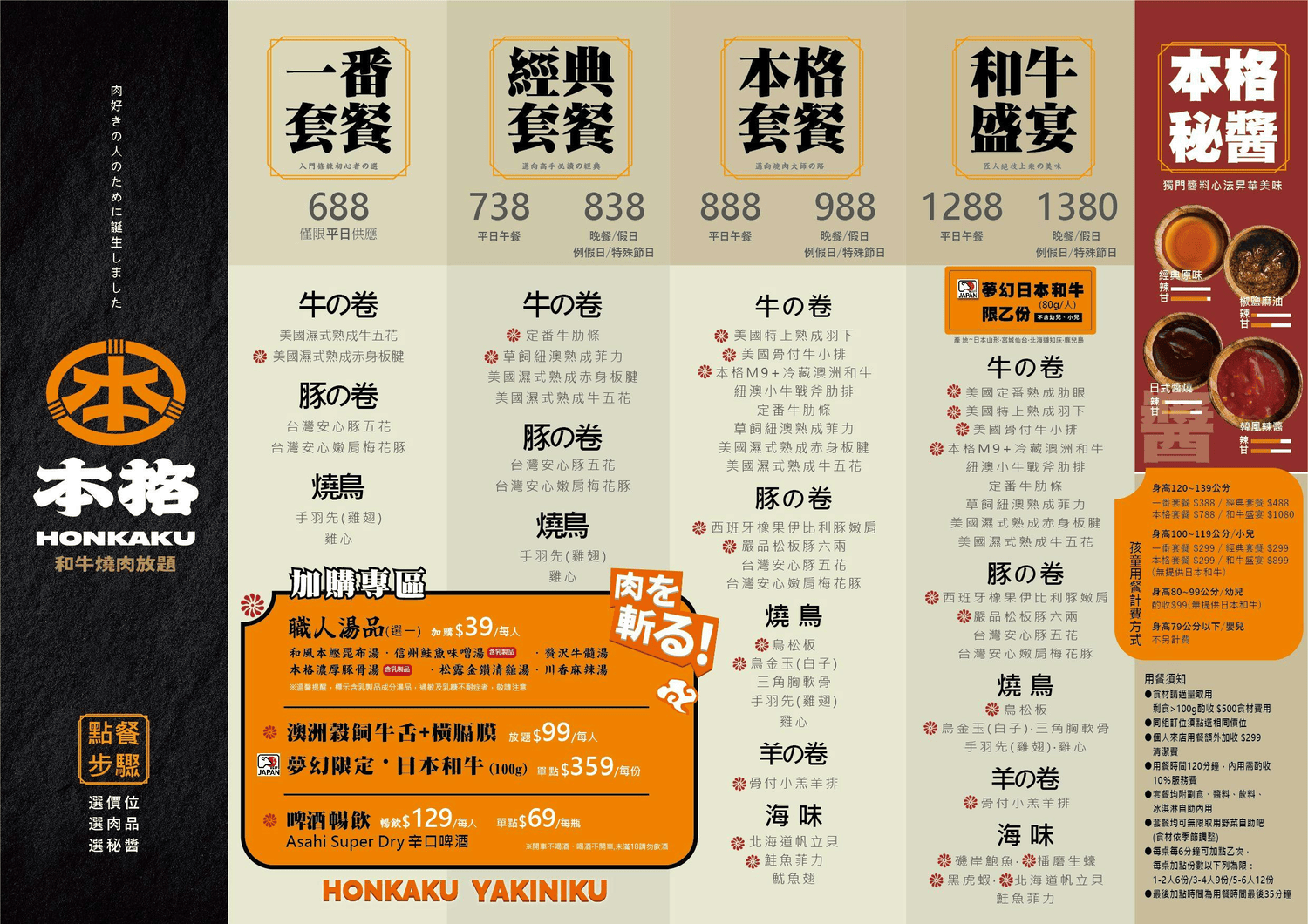 本格和牛燒肉放題|超狂自助吧688起!台中燒肉吃到飽推薦 - 第6張圖