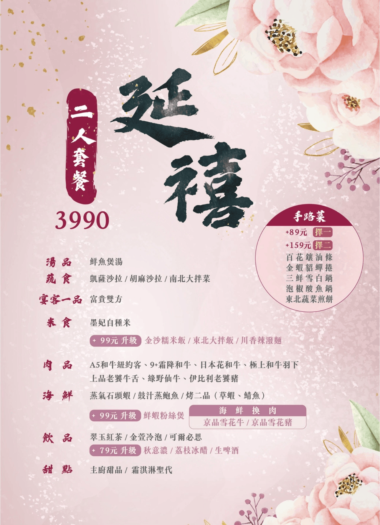 墨妃家燒肉|富貴雙方也上桌!4.6星宮廷風台中燒肉推薦 - 第39張圖