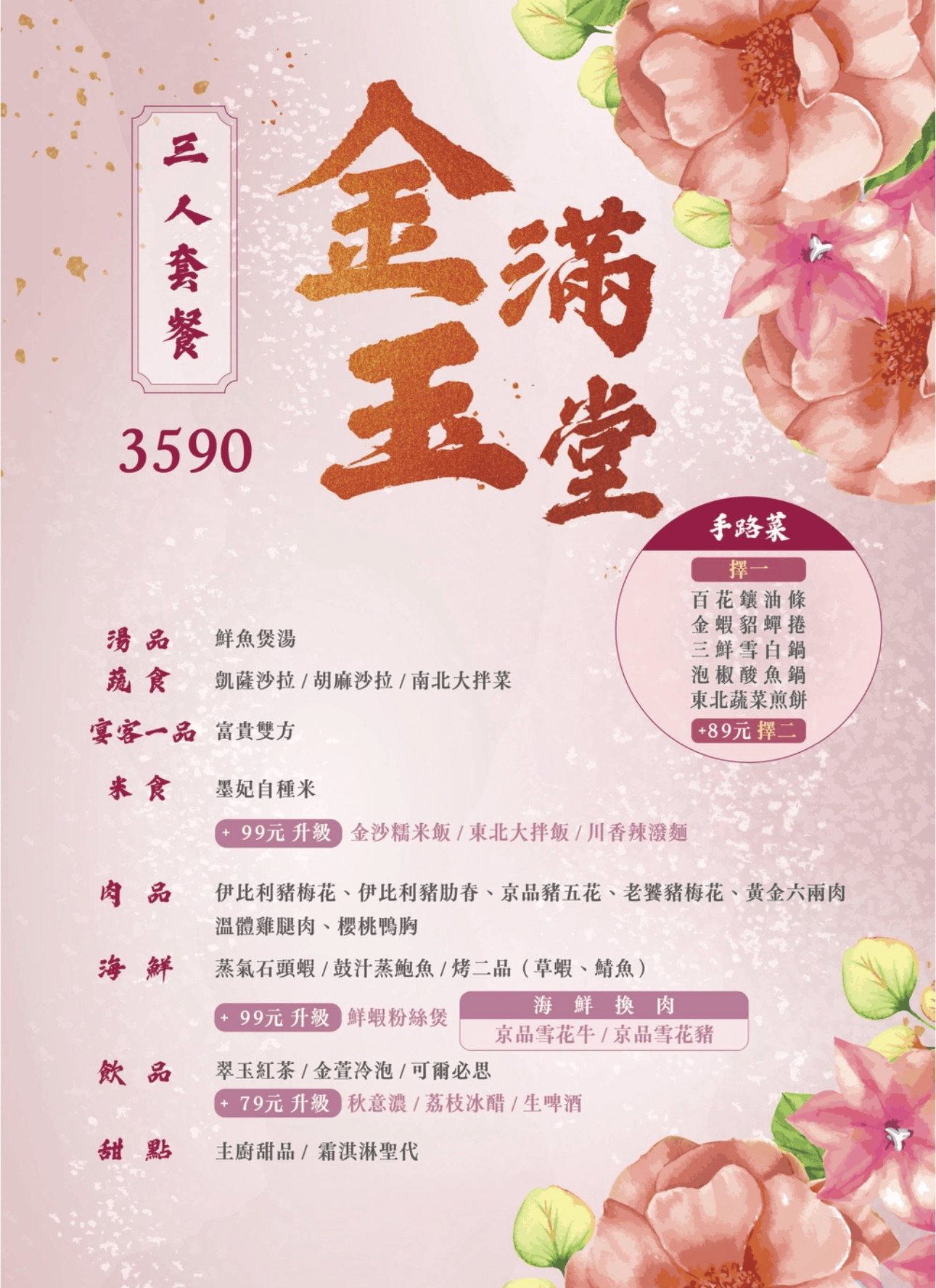 墨妃家燒肉|富貴雙方也上桌!4.6星宮廷風台中燒肉推薦 - 第40張圖