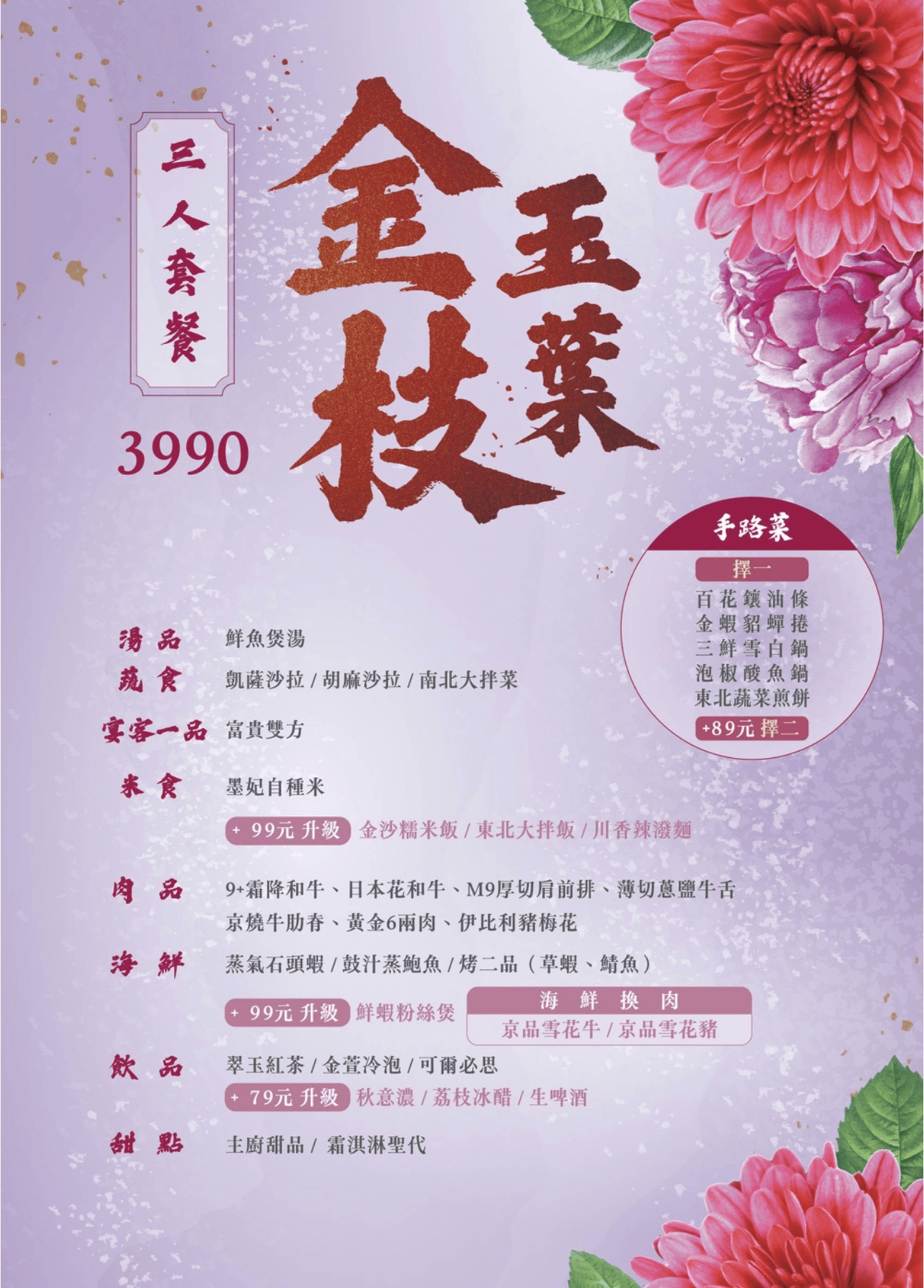 墨妃家燒肉|富貴雙方也上桌!4.6星宮廷風台中燒肉推薦 - 第41張圖
