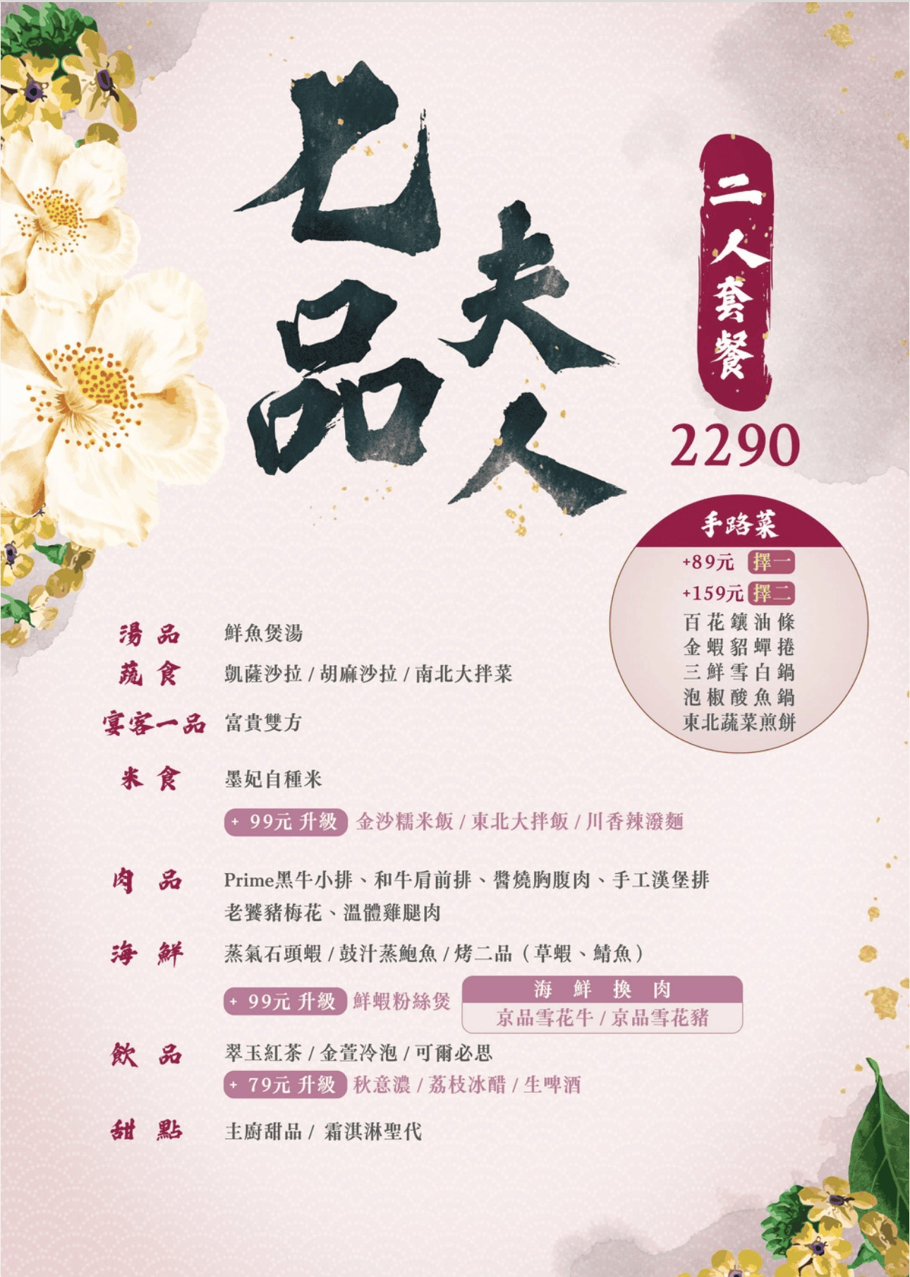 墨妃家燒肉|富貴雙方也上桌!4.6星宮廷風台中燒肉推薦 - 第35張圖